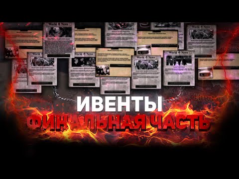 Видео: САМЫЕ РЕДКИЕ ИВЕНТЫ В HEARTS OF IRON 4! ( ЧАСТЬ 5 )