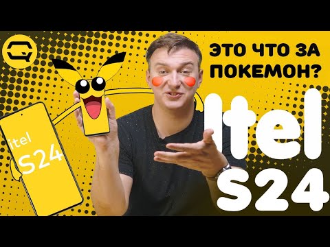 Видео: Itel S24. Неведомая зверушка-паразит?