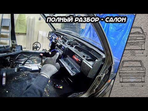 Видео: РЕСТАВРАЦИЯ ДЕВЯТКИ | ЭПИЗОД 2