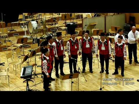 Видео: МФГ 'БОЖУР' - 'Булку Тудорку' # MFG BOZHUR' - 'Bulku Tudorku'