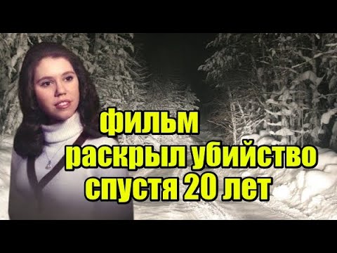 Видео: СТРАШНЫЕ ПОДРОБНОСТИ ДЕЛА ДЖАНЕТ ЧЕНДЛЕР