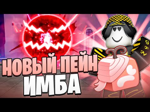 Видео: 🤑 НОВЫЙ ФРУКТ БОЛИ ЭТО ИМБА В БЛОКС ФРУТС! Blox Fruits Roblox // Роблокс