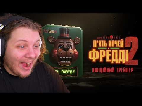 Видео: Трейлер Пʼять ночей у Фредді 2 (Що Ви Могли Не Помітити)