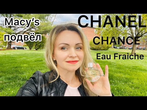 Видео: Мой «старый-новый» аромат CHANEL🌺