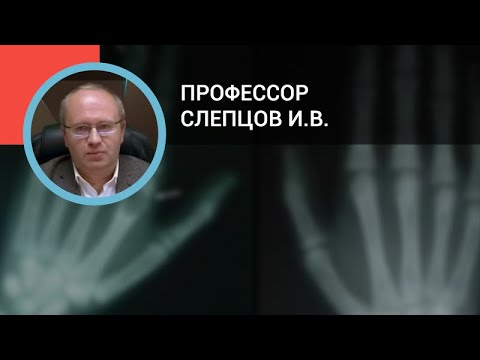 Видео: Профессор Слепцов И.В.: Диагностика и лечение вторичного гиперпаратиреоза