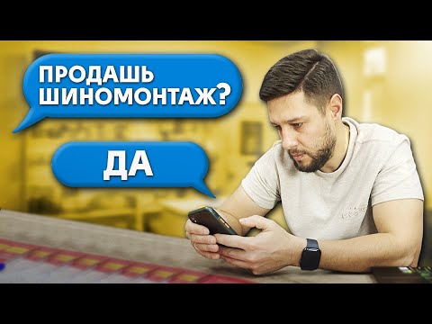 Видео: Продал шиномонтаж. Расходимся