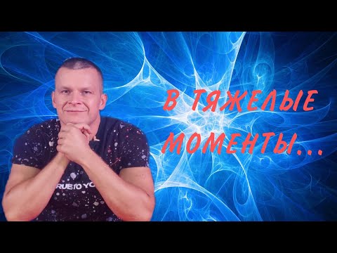 Видео: В ТЯЖЕЛЫЕ ВРЕМЕНА(фрагмент проповеди) Андрей Яковишин СУРДОПЕРЕВОД