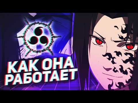 Видео: Проклятая Печать Орочимару | Как ПОЯВИЛАСЬ и ЗАЧЕМ нужна? | Разбор Проклятой Печати