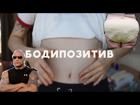 Видео: Nixelpixel советует полюбить жир из-за бодипозитива. Мифы о феминизме 2