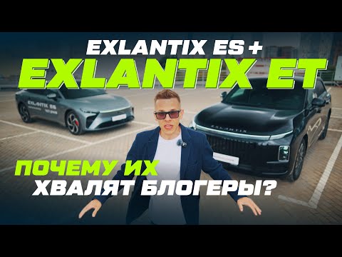 Видео: Что нашли под капотом EXLANTIX? Обзор и первые впечатления от гибридов