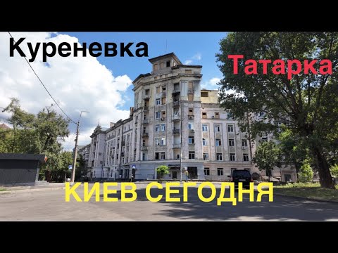 Видео: 24.07.2024, Подольский и Шевченковский районы, массивы Куреневка и Татарка