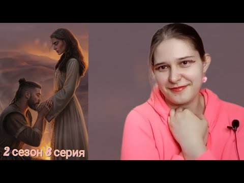 Видео: Сага о Драконе: Рагнарёк 2 сезон 8 серия