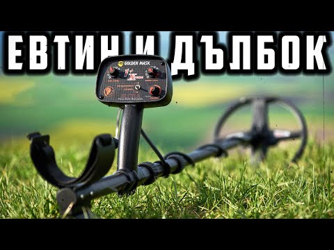 Видео: РЕВЮ - Golden Mask 1+ Xtreme