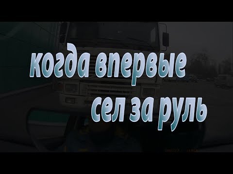 Видео: Первое занятие. Начальные навыки водителя. Инструктор по вождению СПб.