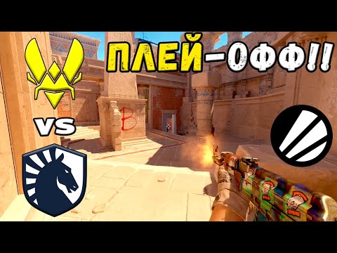 Видео: ЧЕТВЕРТЬФИНАЛ! Vitality vs Liquid - ЛУЧШИЕ МОМЕНТЫ - ESL Pro League Season 21