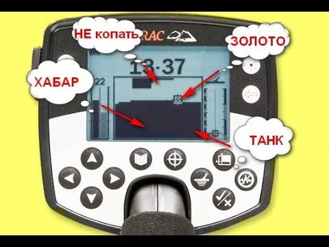 Видео: Minelab E-Trac  Ищем на маске "Часть.1-я"