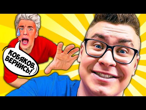Видео: ПОЧЕМУ КОБЯКОВ УШЁЛ С КАНАЛА ВЛАДА А4?