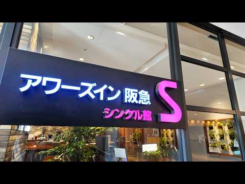 Видео: Всего 10 сек от станции! 🚉 Отель в Токио + общественная баня | OURS INN Hankyu