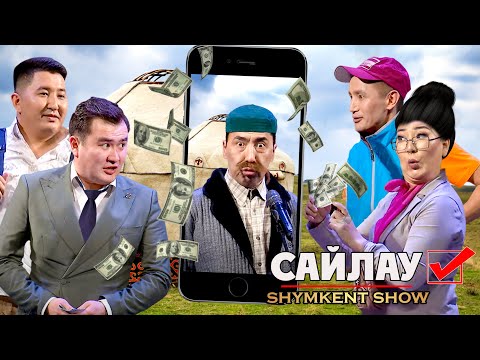 Видео: Шымкент Шоу - Сайлау 2023 🫵