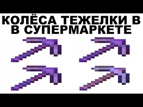 Видео: Мемы | Дневная подборка мемов 284