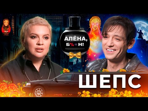 Видео: Александр Шепс — разборки и мемы на «Битве сильнейших», детство медиума, отношения с братом