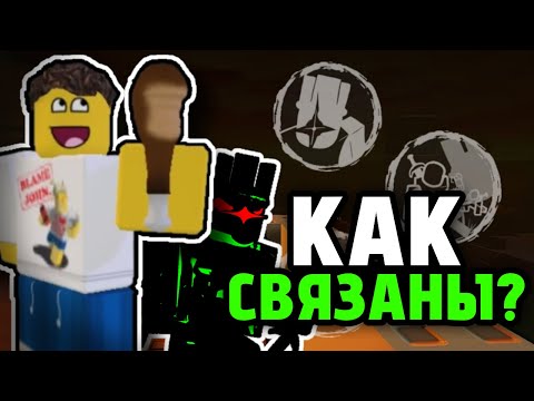 Видео: ИСТОРИЯ ШЕДЛЕТСКОГО и 1x1x1x1 в Форсакен! | Forsaken