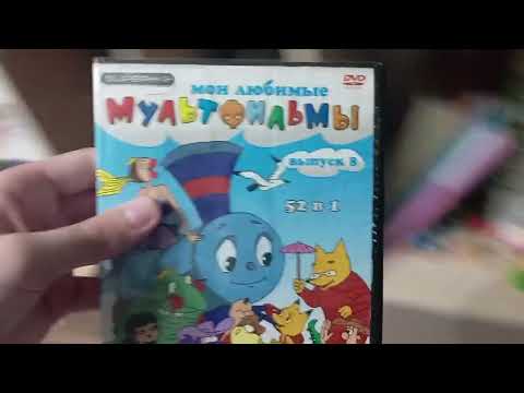Видео: Моя коллекция DVD дисков часть 3