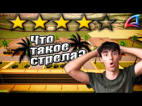 Видео: ОБЗВОН КОТОРЫЙ ПОМЕНЯЕТ МАФИИ НА ARIZONA RP LOVE!