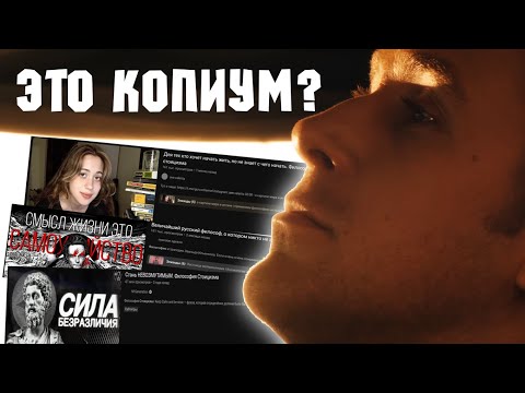 Видео: КАК ФИЛОСОФСКИЕ КАНАЛЫ ТЕБЯ ОБМАНЫВАЮТ | #ЭКЛИПС 1