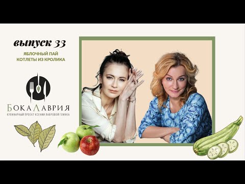 Видео: Анна Якунина  в гостях у Ксении Лавровой Глинка. Выпуск # 33