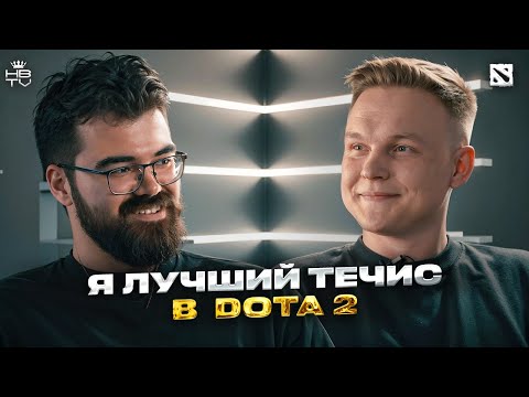 Видео: ТраВоМан - НЕПРИЛИЧНО ПОЗИТИВНЫЙ СТРИМЕР В DOTA 2, ПУТЬ ОТ ЖИЗНИ В КОММУНАЛКЕ ДО МИЛЛИОНОВ НА СТРИМЕ