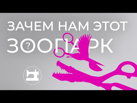 Видео: Так ли хороши дорогие ножницы?