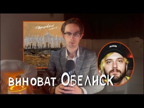 Видео: Что скрывается за словами песни “Дворцовый мост”: психологические травмы и их последствия