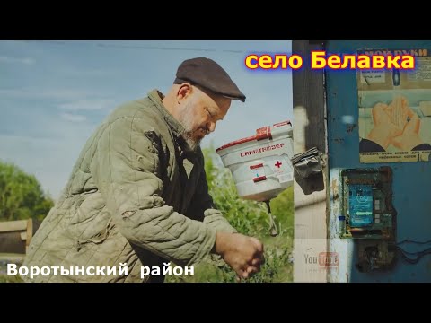 Видео: Белавка — село в Воротынском районе(2022)NEW