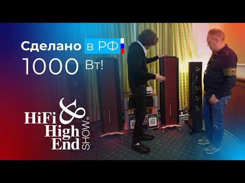 Видео: Самые мощные усилители!? Hi-Fi Hi-End Show 2024 Комната S.A. Lab часть 1