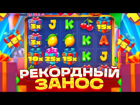 Видео: ОГРОМНЫЙ ЗАНОС НА ***.***Р! БОНУС ПО ****Р! КАМБЭК В DORK UNIT ! ЗАНОСЫ НЕДЕЛИ