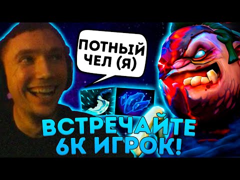Видео: ОДНА ИГРА ДО 6000 ММР! Серега Пират на пудже пятерке!