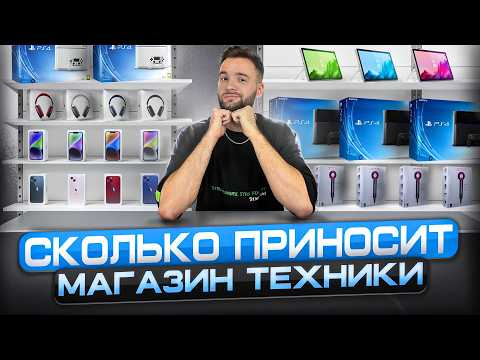 Видео: Бизнес на технике Apple! Вся Правда от Владельца