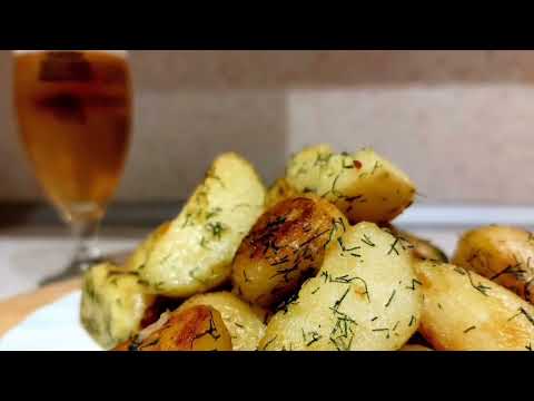 Видео: Чеснови картофки с копър или просто Картофи Соте