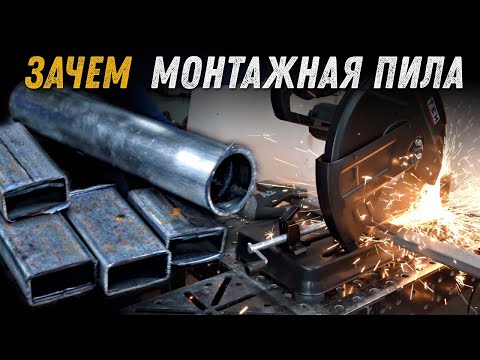 Видео: Монтажная пила с абразивным диском TEH 355 мм. Нужна в мастерской?