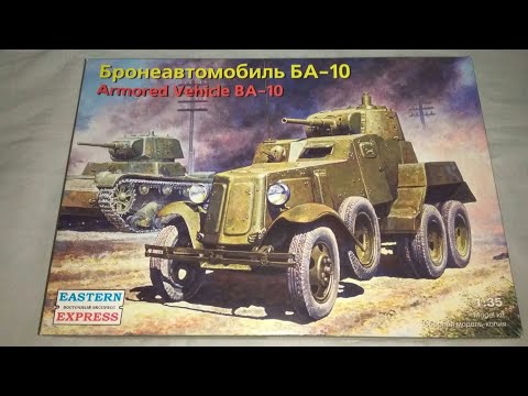 Видео: Обзор на набор броневика БА-10, от фирмы Восточный Экспресс. 1:35. №35141