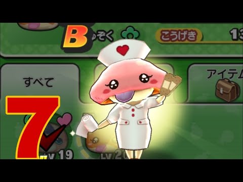 Видео: Yo-Kai Watch Puni Puni Классика - Слияние #7 #backyokaiwatchtorussia