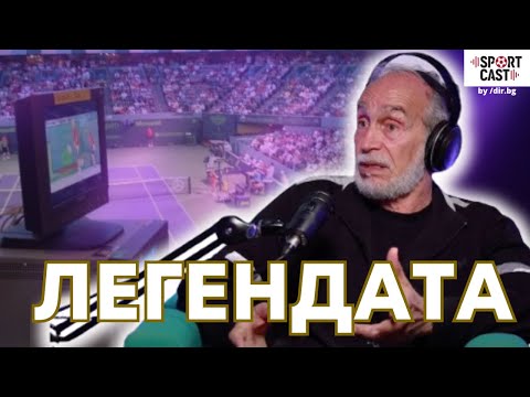 Видео: SportCast - Енциклопедията Тодор Попов