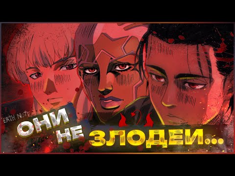 Видео: АНИМЕ ЗЛОДЕИ КОТОРЫХ ОПРАВДЫВАЮТ