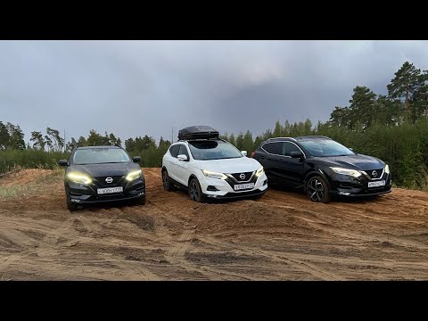 Видео: Nissan Qashqai 2021 года - разбираем комплектации самой продаваемой модели в РФ  !