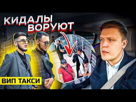 Видео: ВИП ТАКСИ / Кидалы-цыгане ВОРУЮТ в Калуге / Таксуем на майбахе