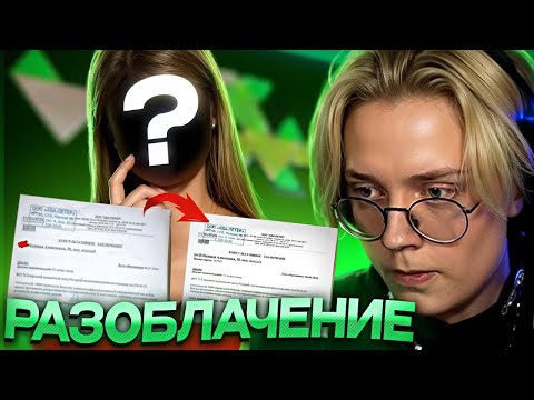Видео: ОНА ВАМ НЕ АНЕЧКА // КАК ДОНАТЕРША ОБМАНЫВАЛА ДРЕЙКА