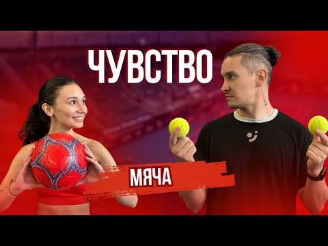 Видео: 3 упражнения, которые используются профессиональными теннисистами для проработки чувства мяча.