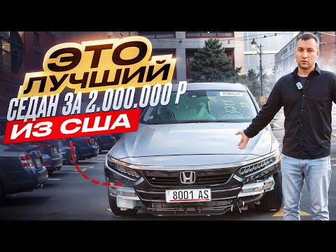 Видео: Привезли Honda Accord из США и ремонтируем в Грузии