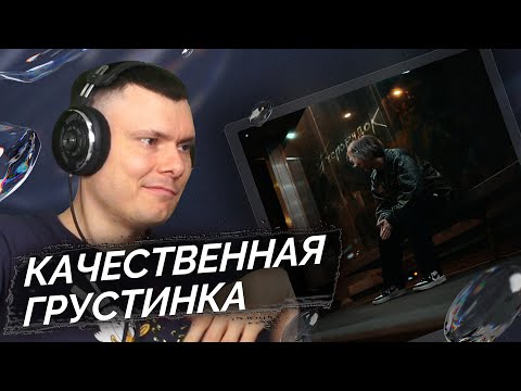 Видео: ЕГОР НАТС - БЕСПОРЯДОК | Реакция и разбор